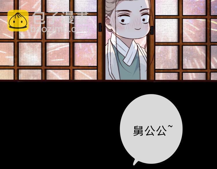 杏林芳華 - 第24話  又是一年(1/2) - 5