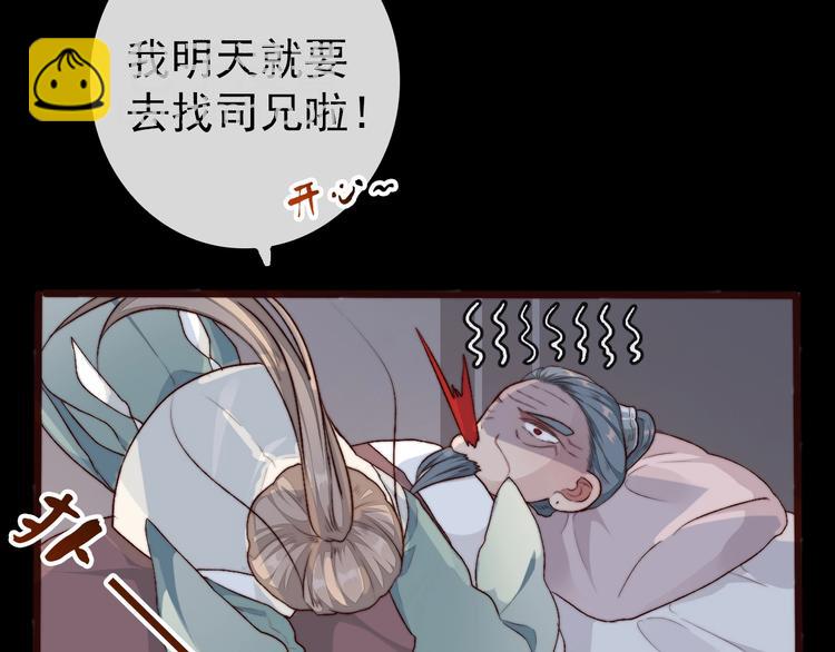 杏林芳華 - 第24話  又是一年(1/2) - 7