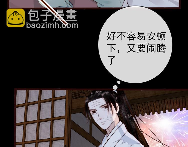 杏林芳華 - 第24話  又是一年(1/2) - 8