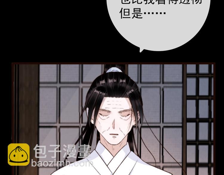 杏林芳華 - 第24話  又是一年(2/2) - 1