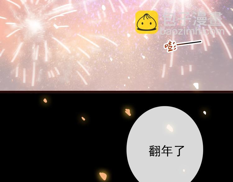 杏林芳華 - 第24話  又是一年(1/2) - 6