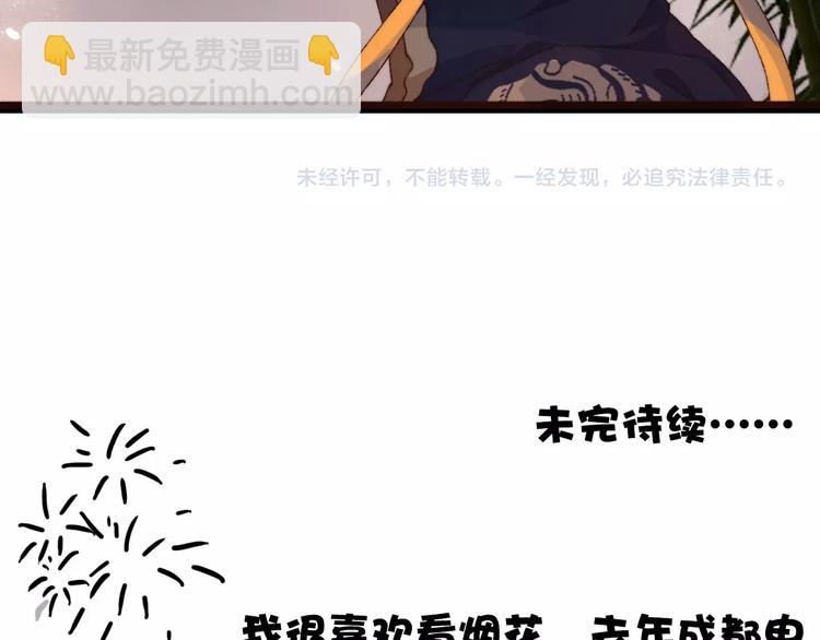 杏林芳華 - 第24話  又是一年(2/2) - 4