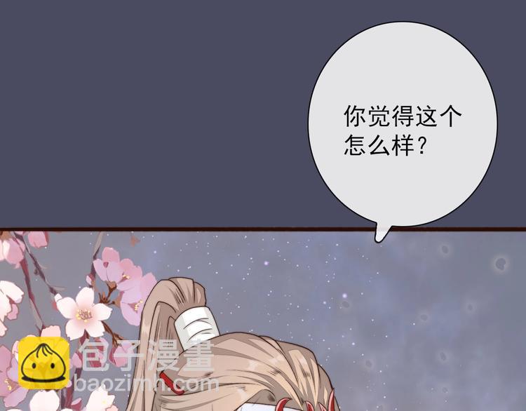 杏林芳華 - 第26話 龍遊夜(1/2) - 5