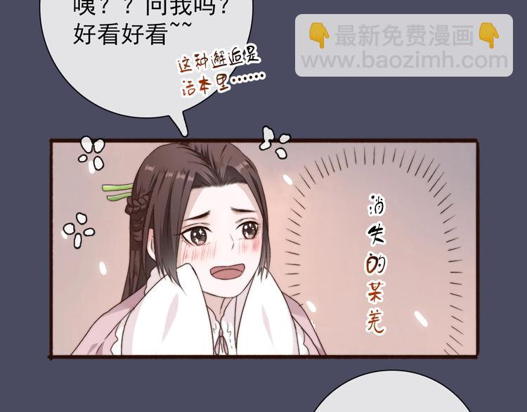 杏林芳華 - 第26話 龍遊夜(1/2) - 8