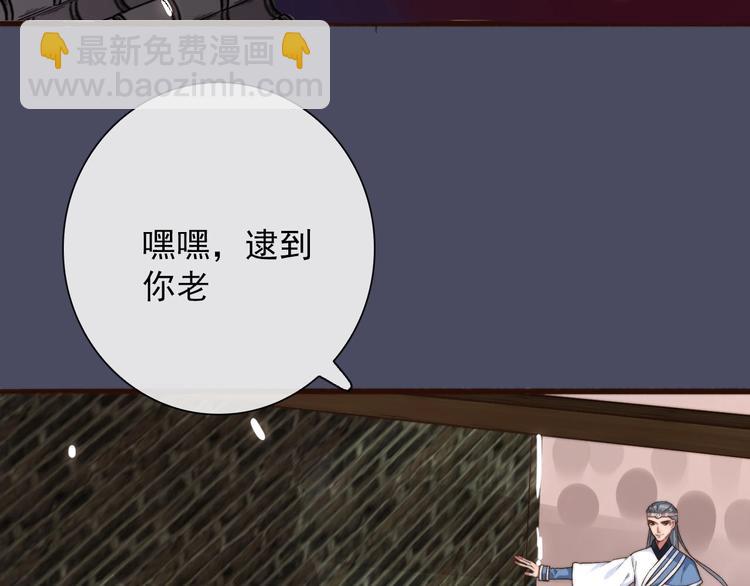 杏林芳華 - 第26話 龍遊夜(1/2) - 4