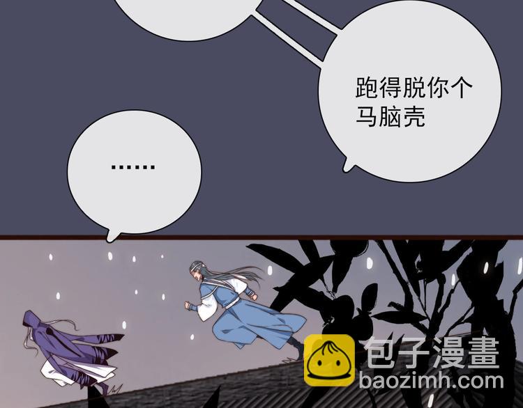 杏林芳華 - 第26話 龍遊夜(1/2) - 4