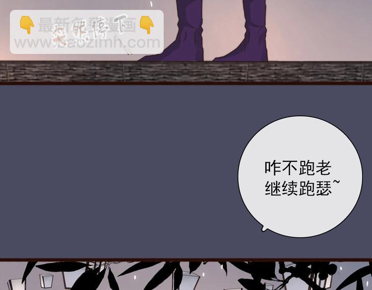 杏林芳華 - 第26話 龍遊夜(1/2) - 6