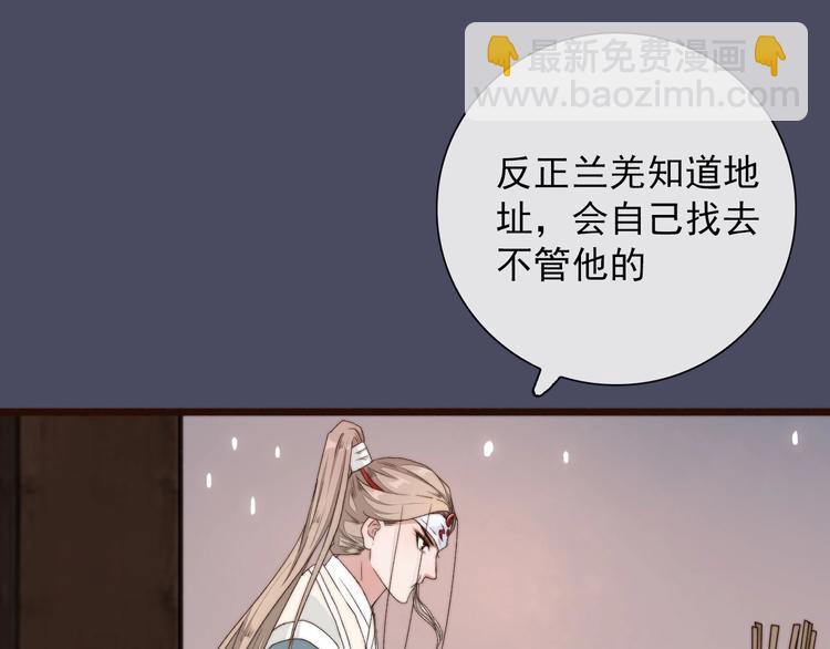 杏林芳華 - 第26話 龍遊夜(1/2) - 1