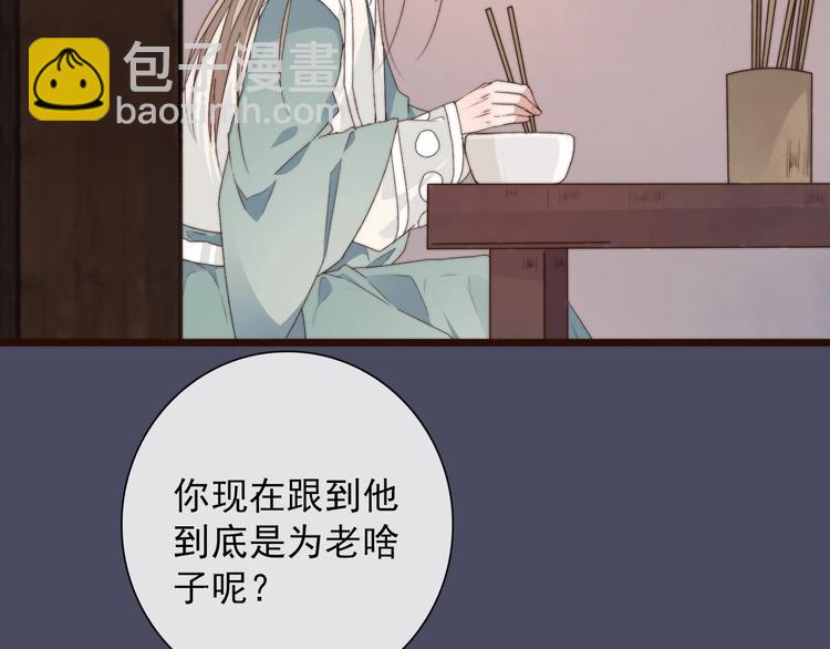 杏林芳華 - 第26話 龍遊夜(1/2) - 2