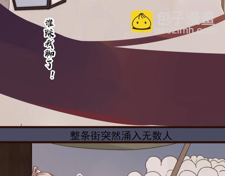 杏林芳華 - 第26話 龍遊夜(1/2) - 6