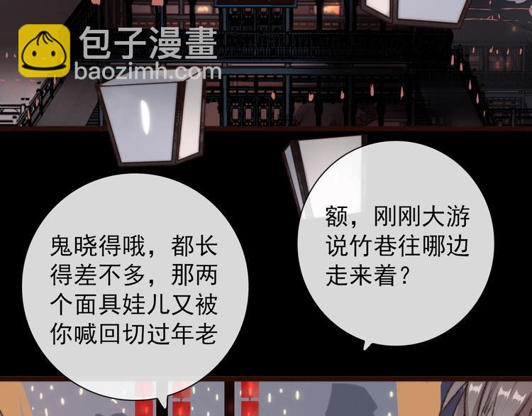 杏林芳華 - 第26話 龍遊夜(1/2) - 4