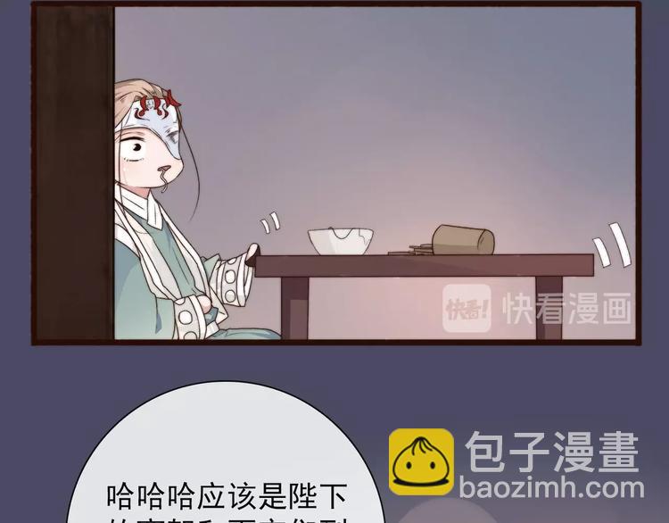 杏林芳華 - 第26話 龍遊夜(1/2) - 8