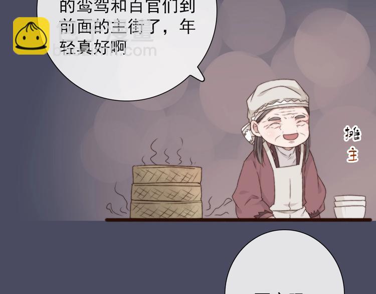 杏林芳華 - 第26話 龍遊夜(1/2) - 1