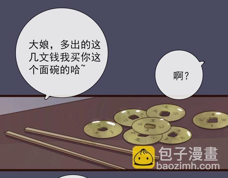 杏林芳華 - 第26話 龍遊夜(1/2) - 3