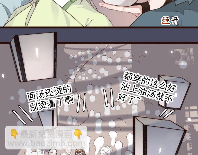 杏林芳華 - 第26話 龍遊夜(1/2) - 5