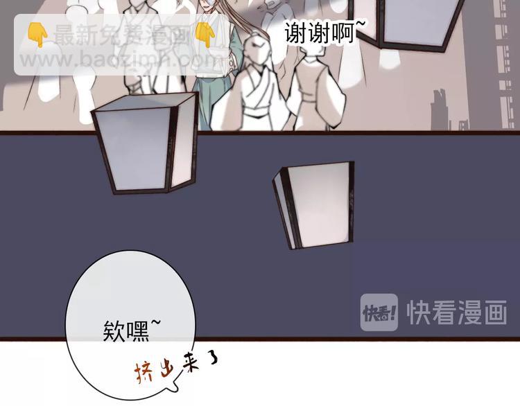 杏林芳華 - 第26話 龍遊夜(1/2) - 6