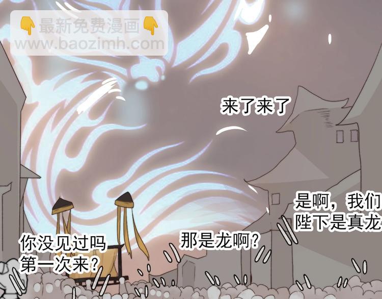 杏林芳華 - 第26話 龍遊夜(2/2) - 1