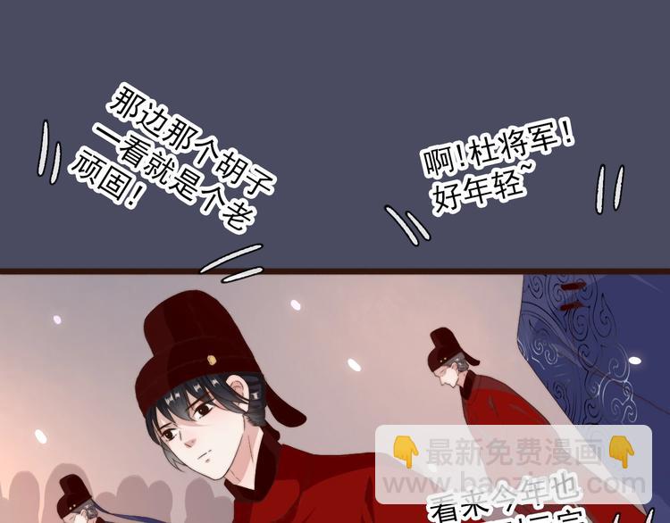 杏林芳華 - 第26話 龍遊夜(2/2) - 6