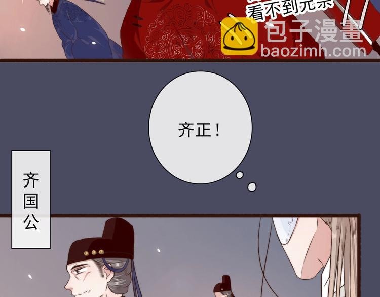 杏林芳華 - 第26話 龍遊夜(2/2) - 1