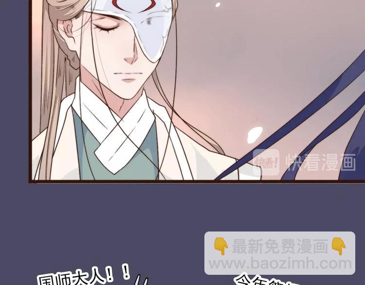 杏林芳華 - 第26話 龍遊夜(2/2) - 4