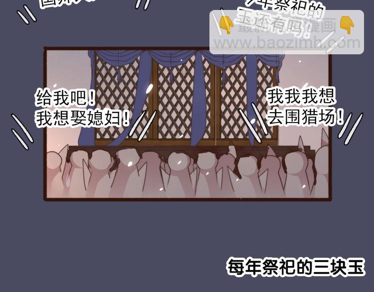 杏林芳華 - 第26話 龍遊夜(2/2) - 5