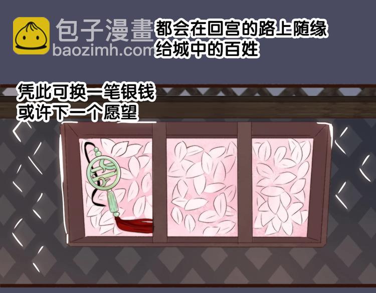 杏林芳華 - 第26話 龍遊夜(2/2) - 6