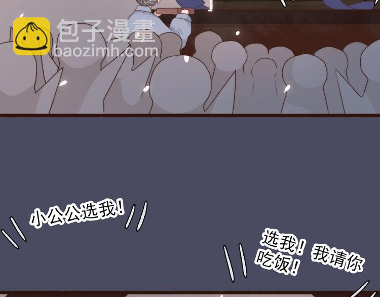 杏林芳華 - 第26話 龍遊夜(2/2) - 2