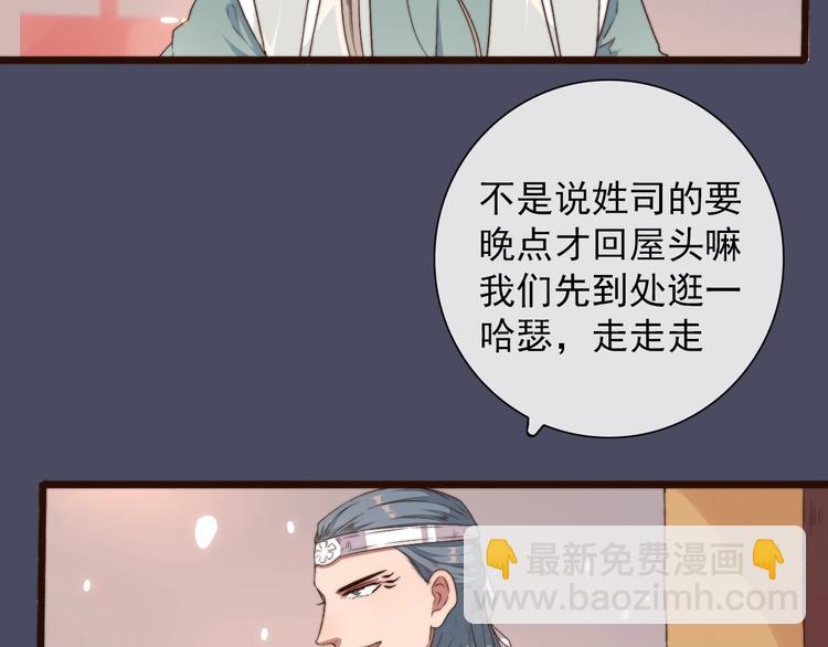 杏林芳華 - 第26話 龍遊夜(1/2) - 7