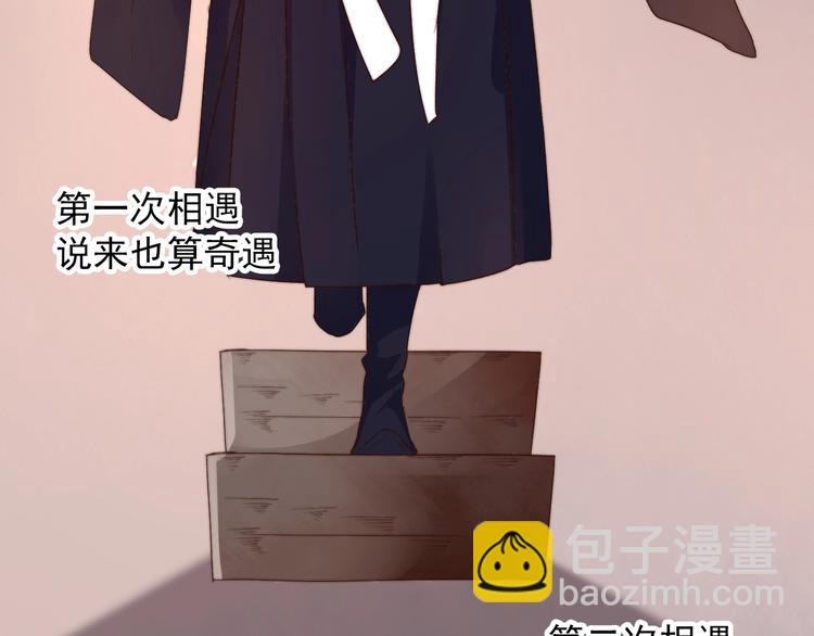 杏林芳華 - 第26話 龍遊夜(2/2) - 4