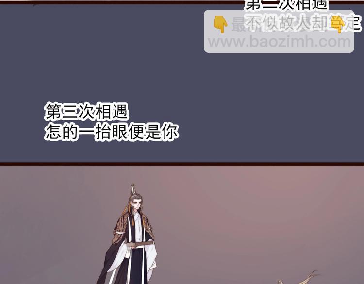 杏林芳華 - 第26話 龍遊夜(2/2) - 5