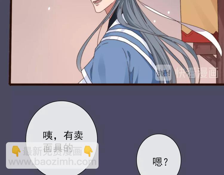 杏林芳華 - 第26話 龍遊夜(1/2) - 8