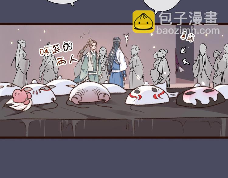 杏林芳華 - 第26話 龍遊夜(1/2) - 1