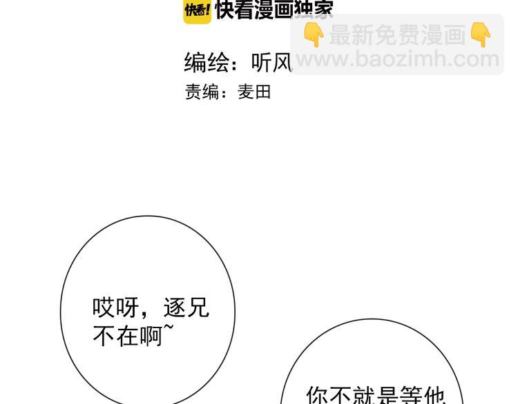 杏林芳華 - 第28話 想好了？(1/2) - 2