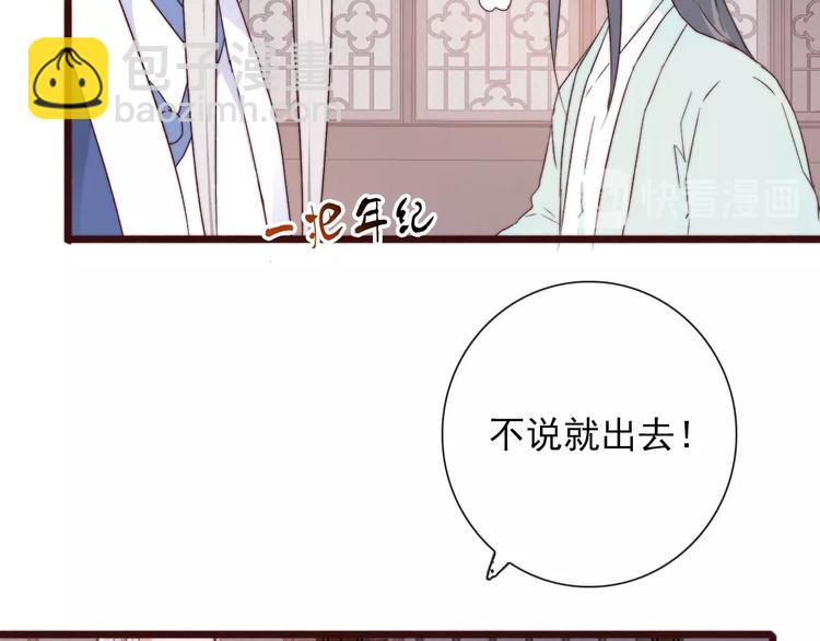 杏林芳華 - 第28話 想好了？(1/2) - 8