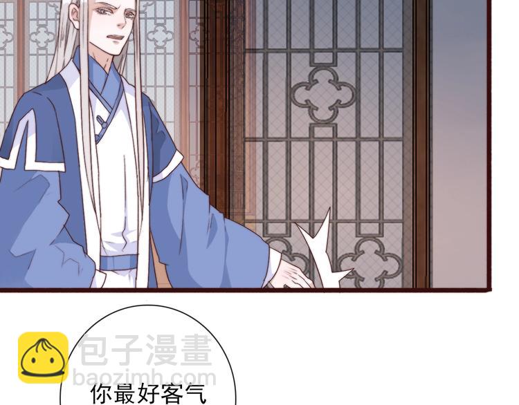 杏林芳華 - 第28話 想好了？(1/2) - 1