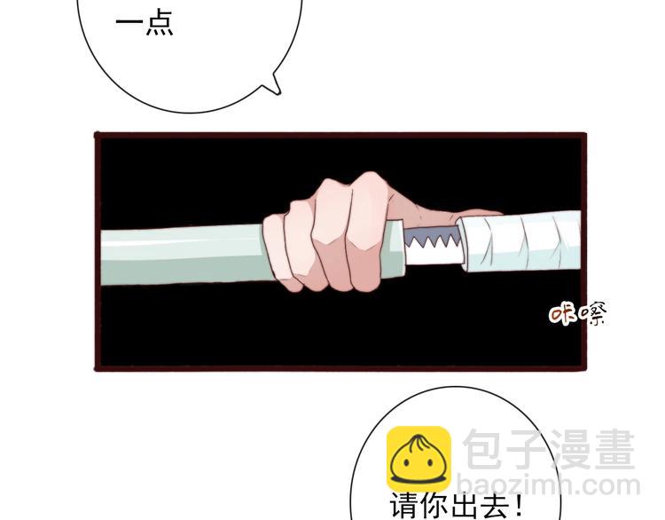 杏林芳華 - 第28話 想好了？(1/2) - 2