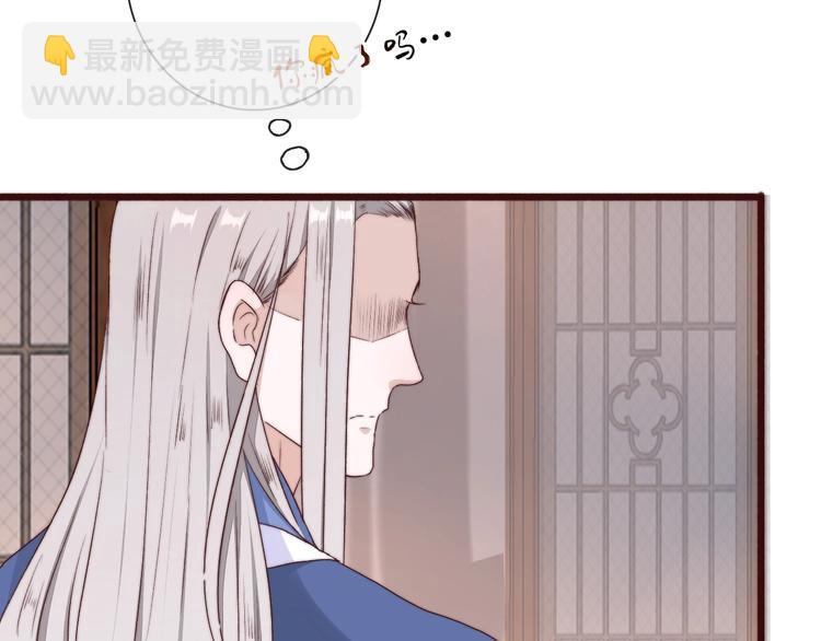 杏林芳華 - 第28話 想好了？(1/2) - 6