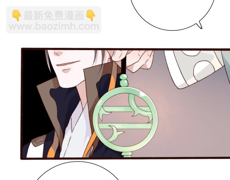 杏林芳華 - 第28話 想好了？(1/2) - 7