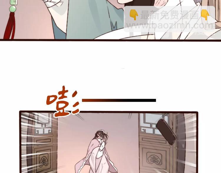 杏林芳華 - 第28話 想好了？(1/2) - 1