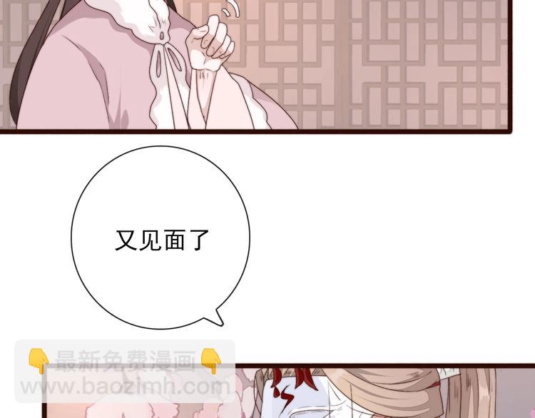 杏林芳華 - 第28話 想好了？(1/2) - 5