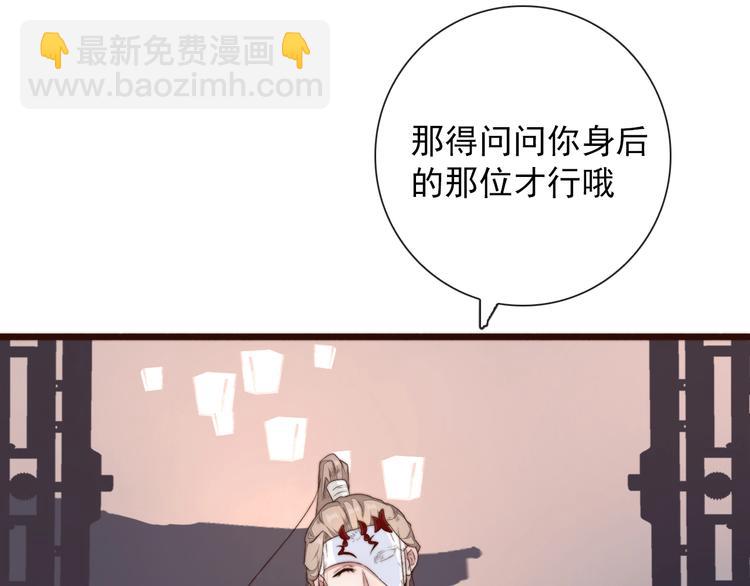 杏林芳華 - 第28話 想好了？(1/2) - 1