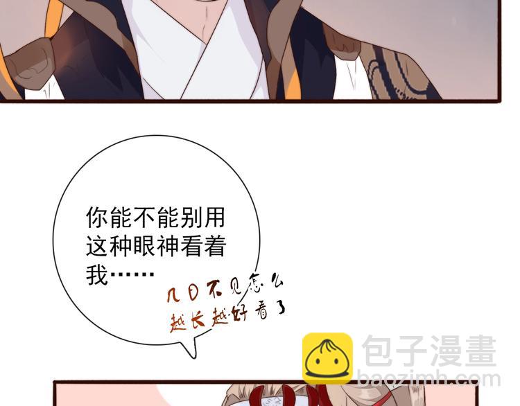 杏林芳華 - 第28話 想好了？(2/2) - 5