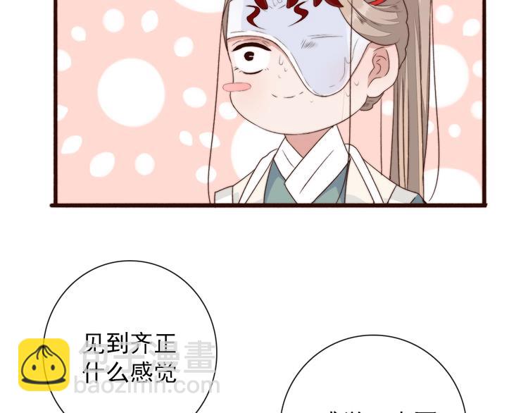 杏林芳華 - 第28話 想好了？(2/2) - 6