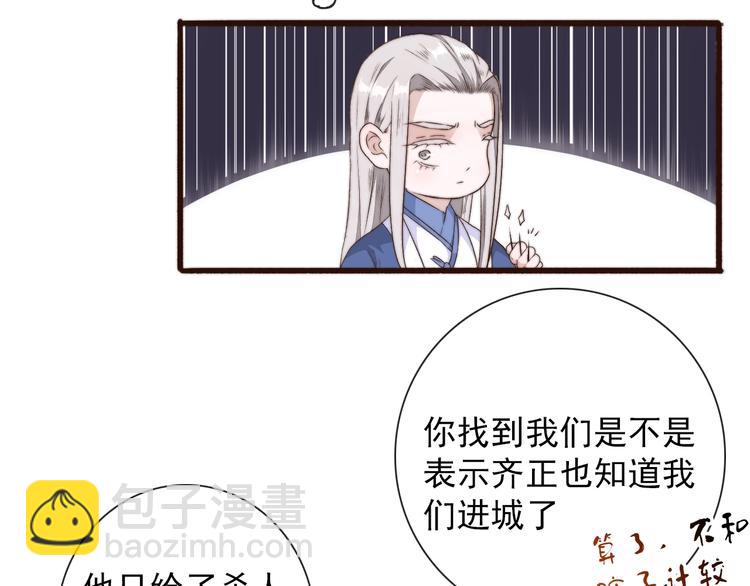 杏林芳華 - 第28話 想好了？(1/2) - 6