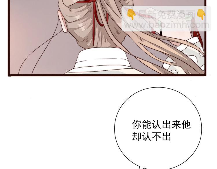 杏林芳華 - 第28話 想好了？(2/2) - 3