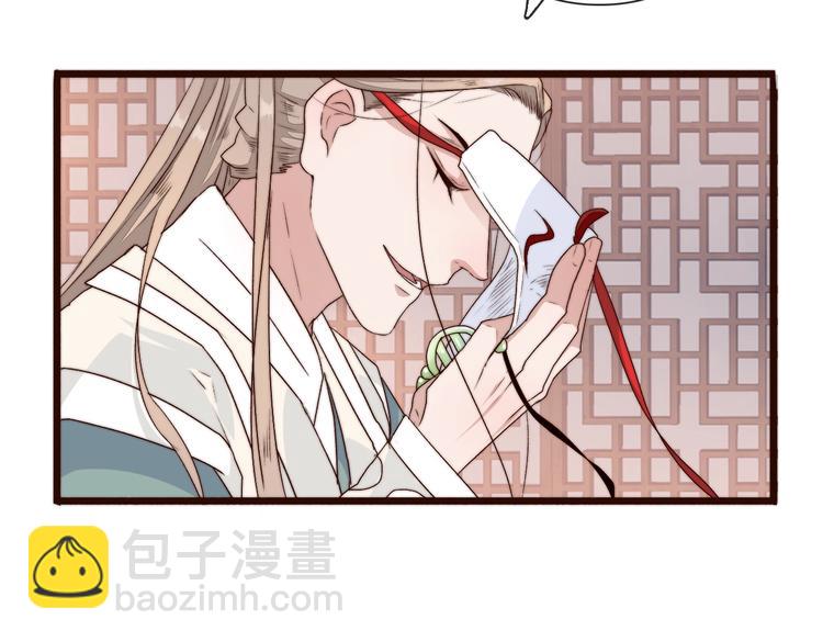 杏林芳華 - 第28話 想好了？(2/2) - 4