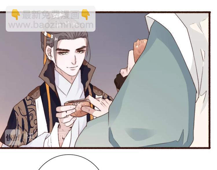 杏林芳華 - 第28話 想好了？(2/2) - 2