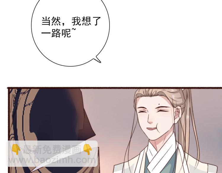 杏林芳華 - 第28話 想好了？(2/2) - 3