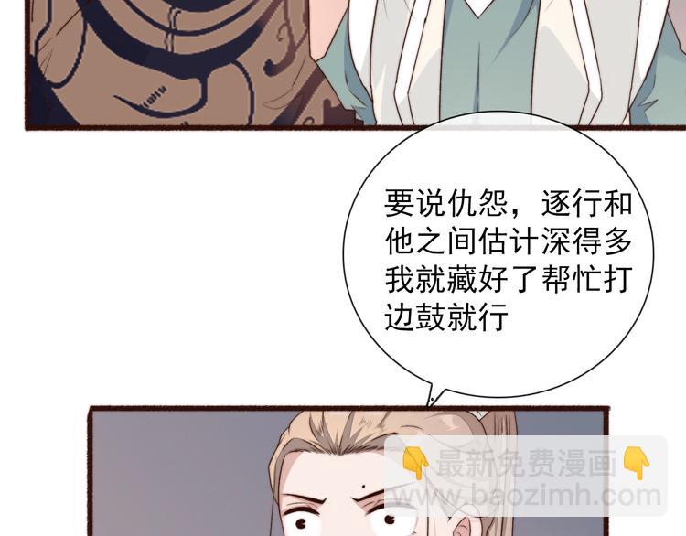 杏林芳華 - 第28話 想好了？(2/2) - 4