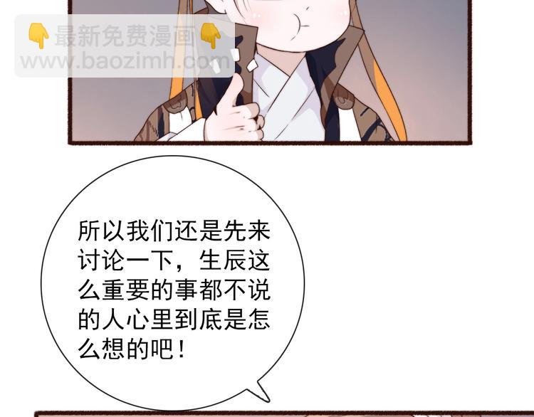 杏林芳華 - 第28話 想好了？(2/2) - 6